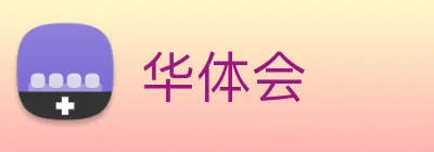华体会 Logo